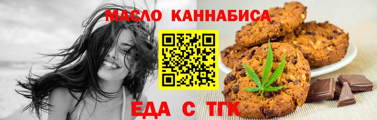 Усть-Илимск  Еда ТГК марихуана  Вход с VPN 