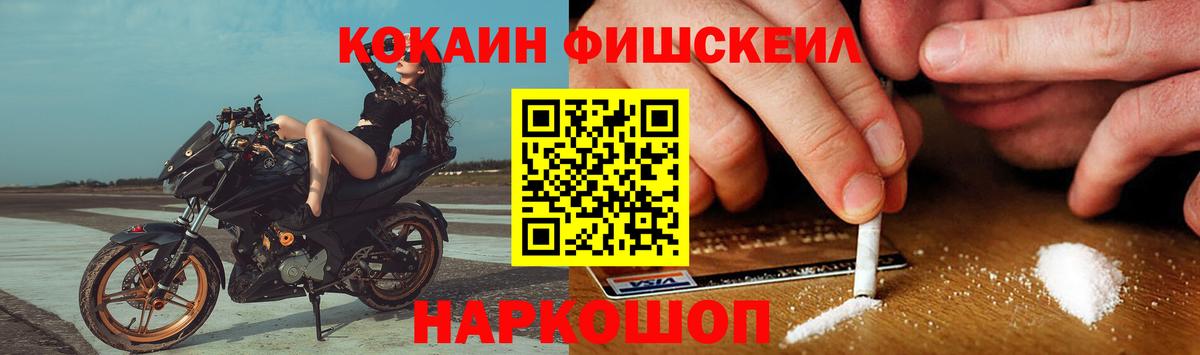 Cocaine 99%  Вход с VPN  Cocaine  хочу наркоту  Усть-Илимск  COCAIN Fish Scale 
