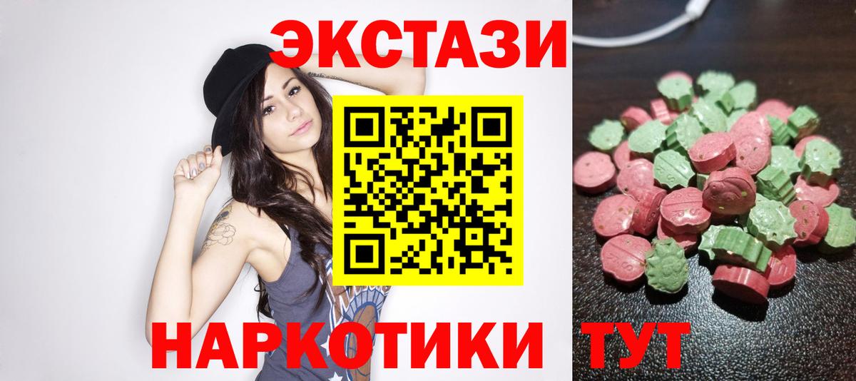 ЭКСТАЗИ 280 MDMA  магазин    Усть-Илимск  Вход с VPN  Ecstasy mix  ЭКСТАЗИ 