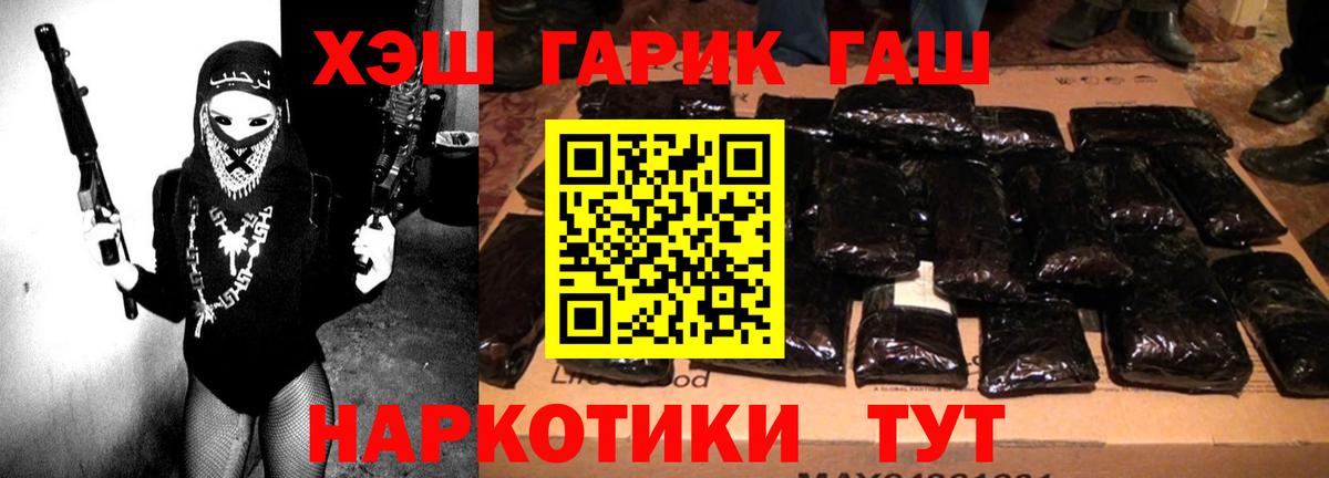 ГАШИШ Ice-O-Lator Усть-Илимск