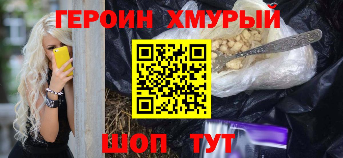 ГЕРОИН  ГЕРОИН Афган  Вход с VPN  Усть-Илимск 