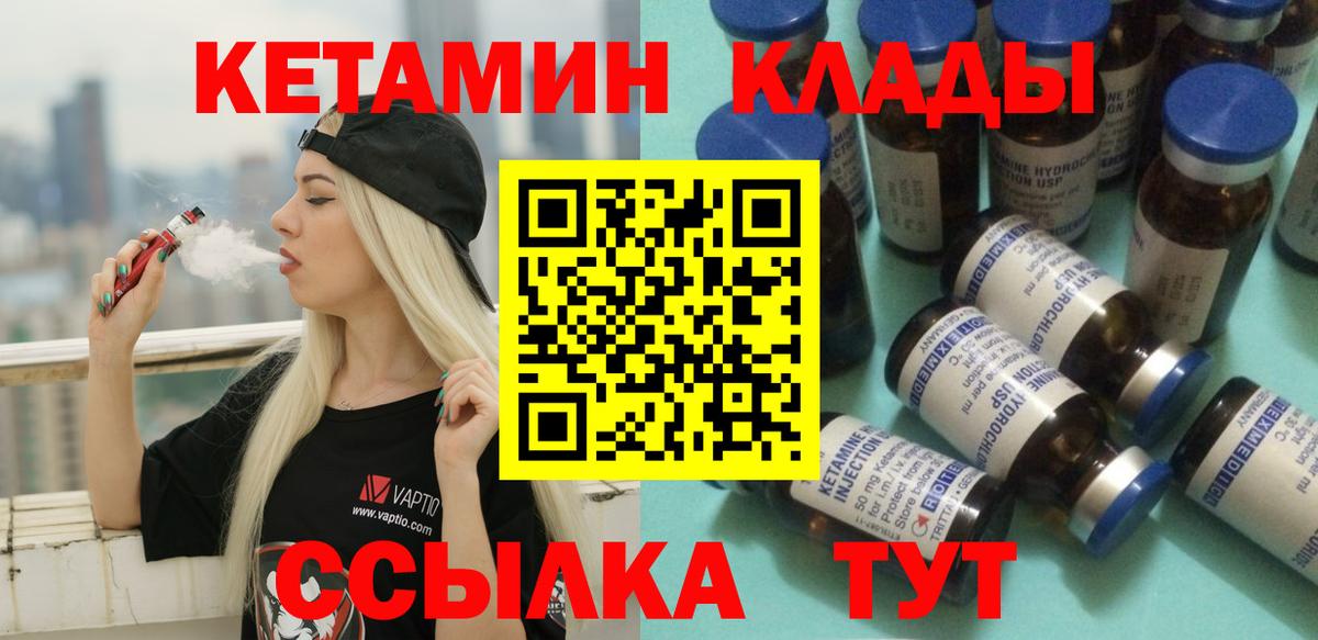 КЕТАМИН VHQ  Вход с VPN  Усть-Илимск 
