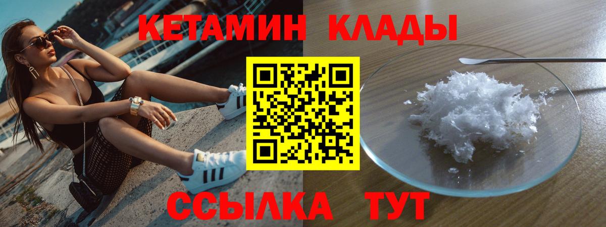 КЕТАМИН ketamine Усть-Илимск