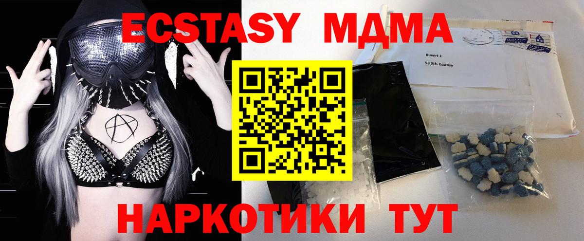 MDMA молли Усть-Илимск