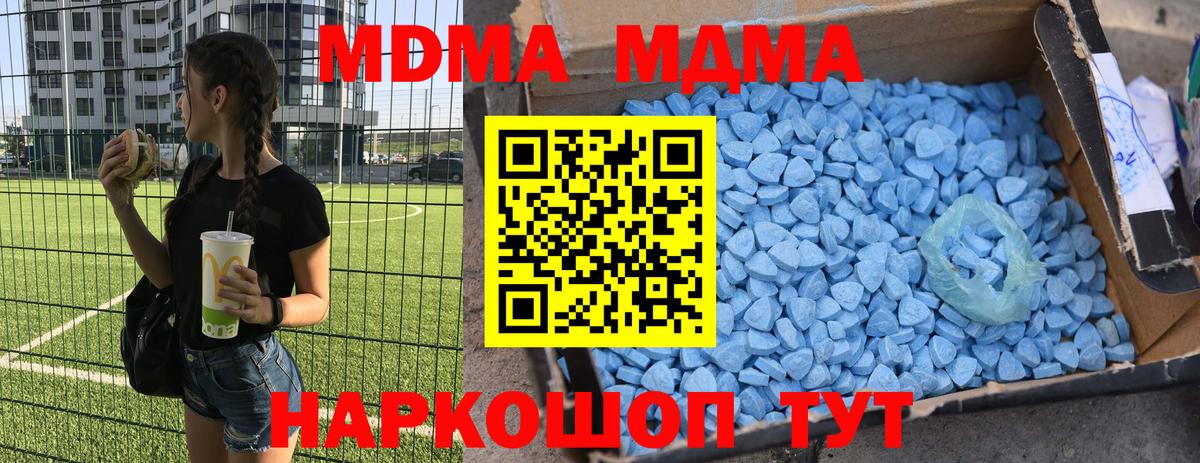 МДМА VHQ  МДМА Molly  Вход с VPN  Усть-Илимск 