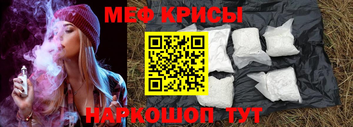Меф мяу мяу мука Усть-Илимск