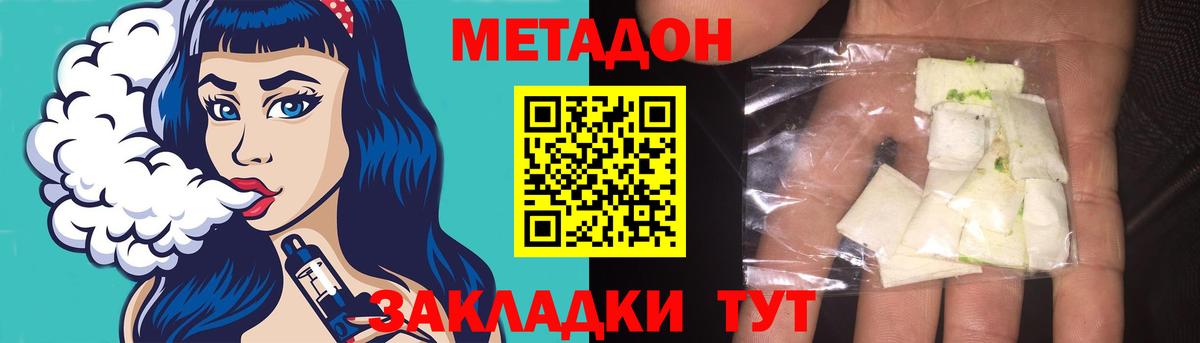 Усть-Илимск  Метадон белоснежный  Вход с VPN  МЕТАДОН кристалл 