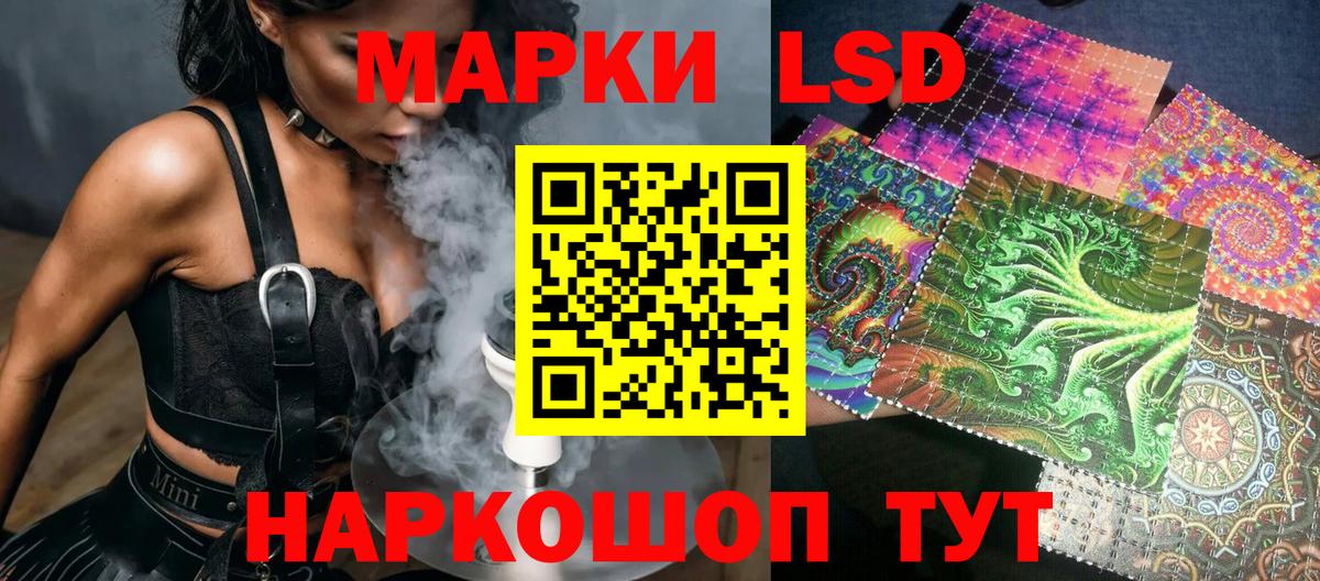 Наркотические марки 1,8мг Усть-Илимск